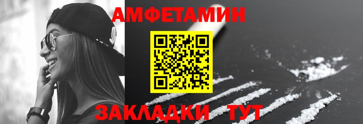 Саров  АМФЕТАМИН  Вход с VPN  Амфетамин 97% 