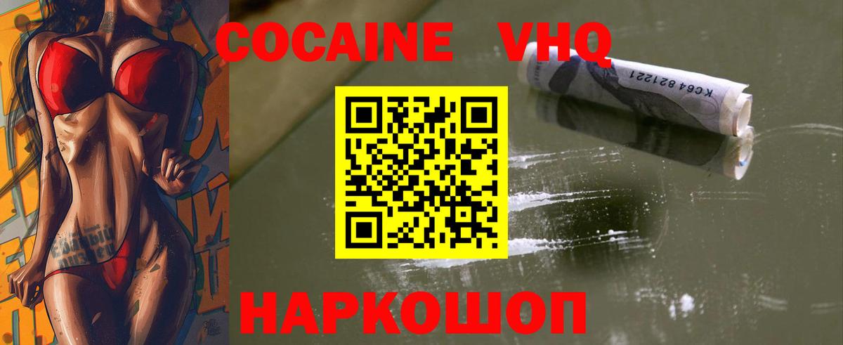 Cocaine 98% Саров