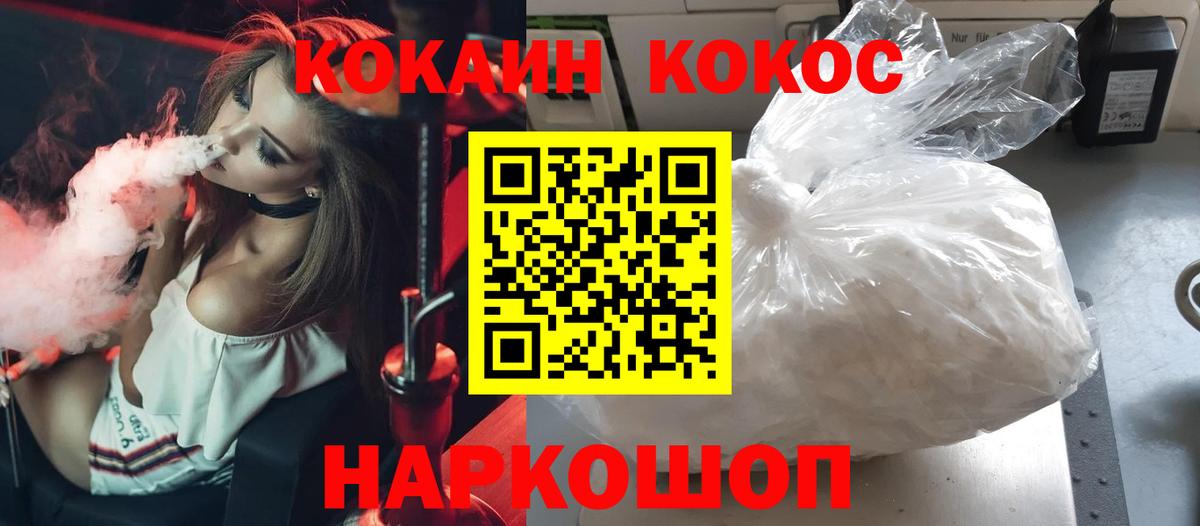 Cocaine 97%  Кокаин FishScale  Вход с VPN  Кокаин  Саров 