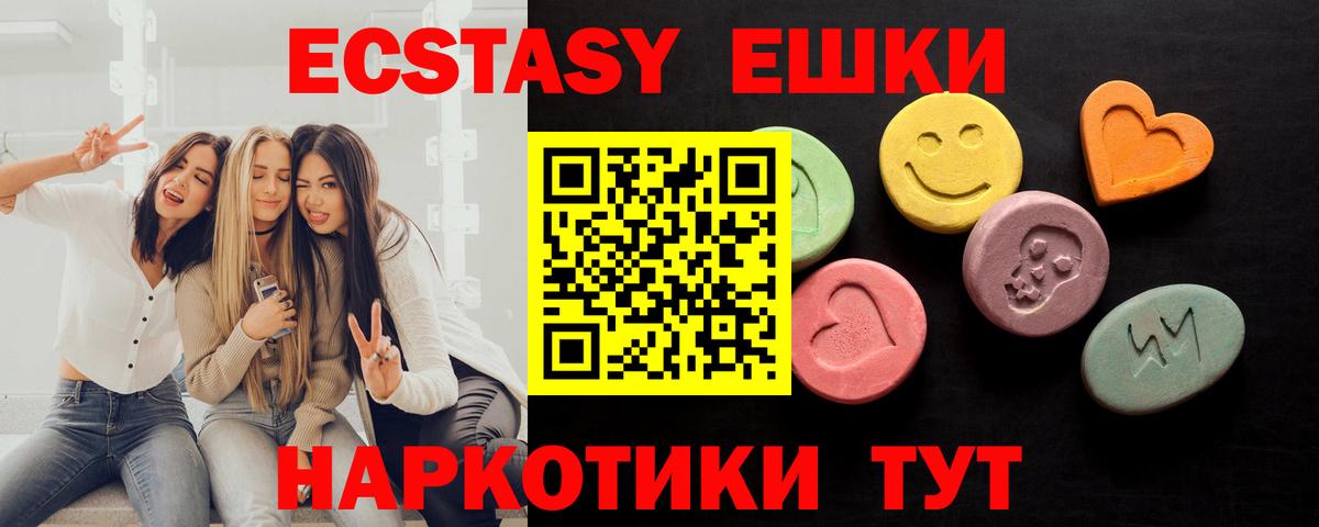 ЭКСТАЗИ 99% Саров