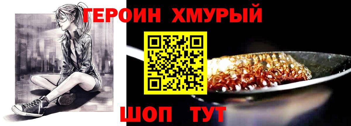 ГЕРОИН гречка Саров