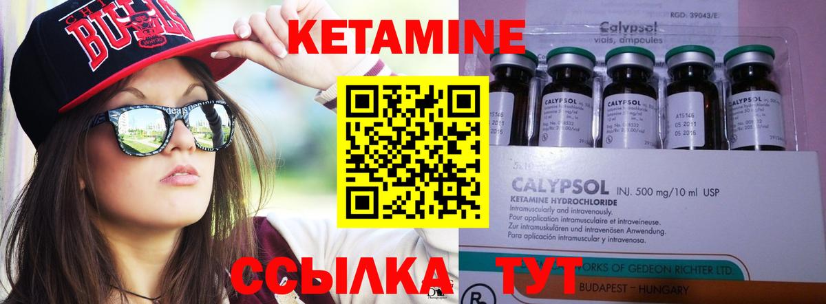 mega как зайти  Кетамин VHQ  Саров  Вход с VPN  Кетамин VHQ 