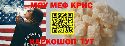 метамфетамин Бузулук