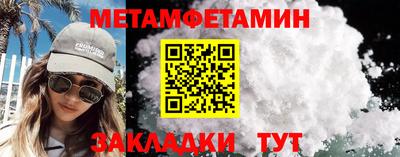 метамфетамин Бузулук