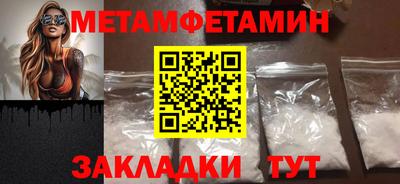 метамфетамин Бузулук