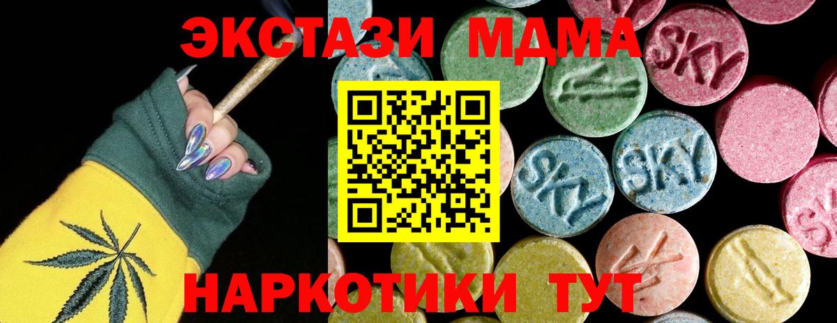 МДМА молли Саров