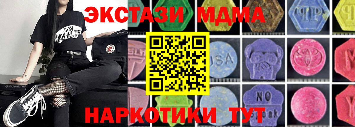 MDMA кристаллы  МДМА  Саров  MDMA молли  Вход с VPN 