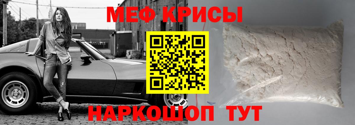 МЕФ мука Саров
