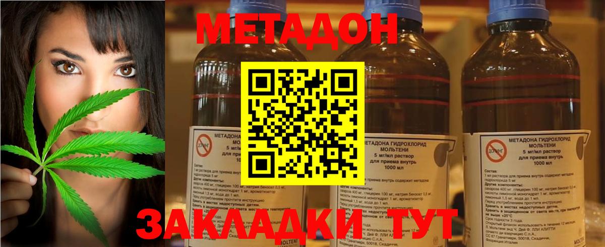 Саров  МЕТАДОН кристалл  Метадон VHQ  Вход с VPN 