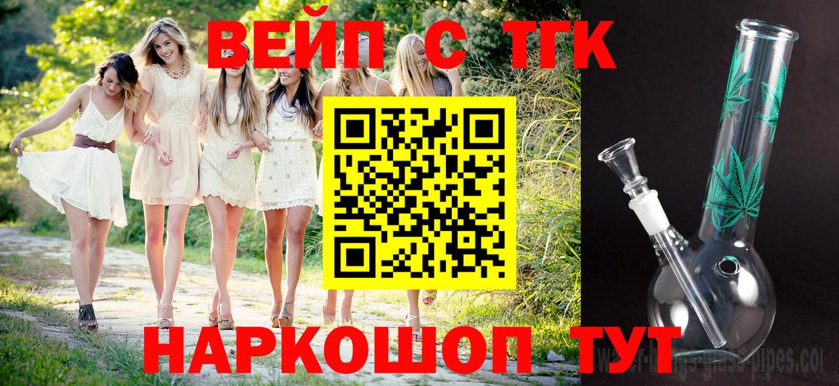 Дистиллят ТГК вейп Саров
